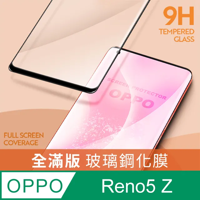 滿版鋼化膜 OPPO AX5 玻璃貼6.2吋玻璃保護貼玻璃膜全屏全螢幕 歷史價格詳細信息