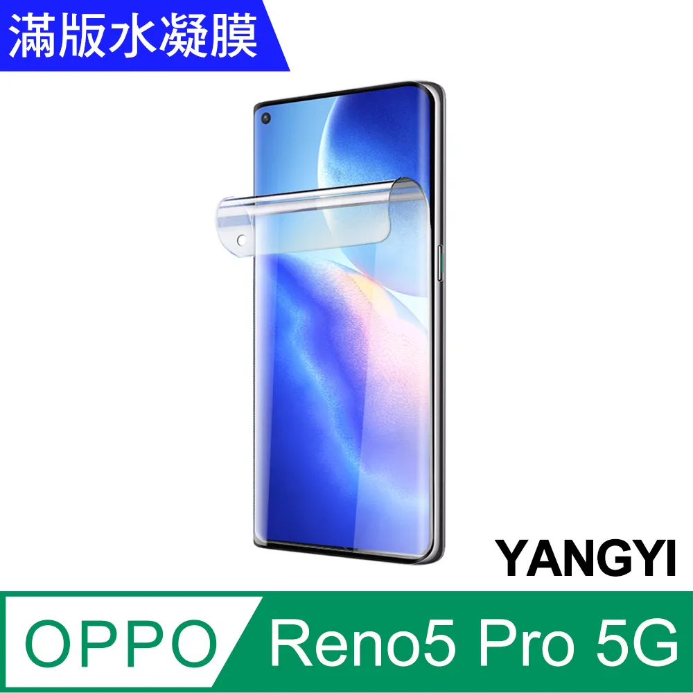 【YANGYI揚邑】OPPO Reno5 Z 5G 鋼化玻璃膜9H防爆抗刮防眩保護貼 歷史價格詳細信息