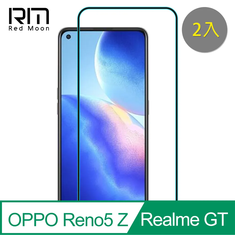 RedMoon realme 5 9H防窺玻璃保貼 2.5D滿版螢幕貼 歷史價格詳細信息