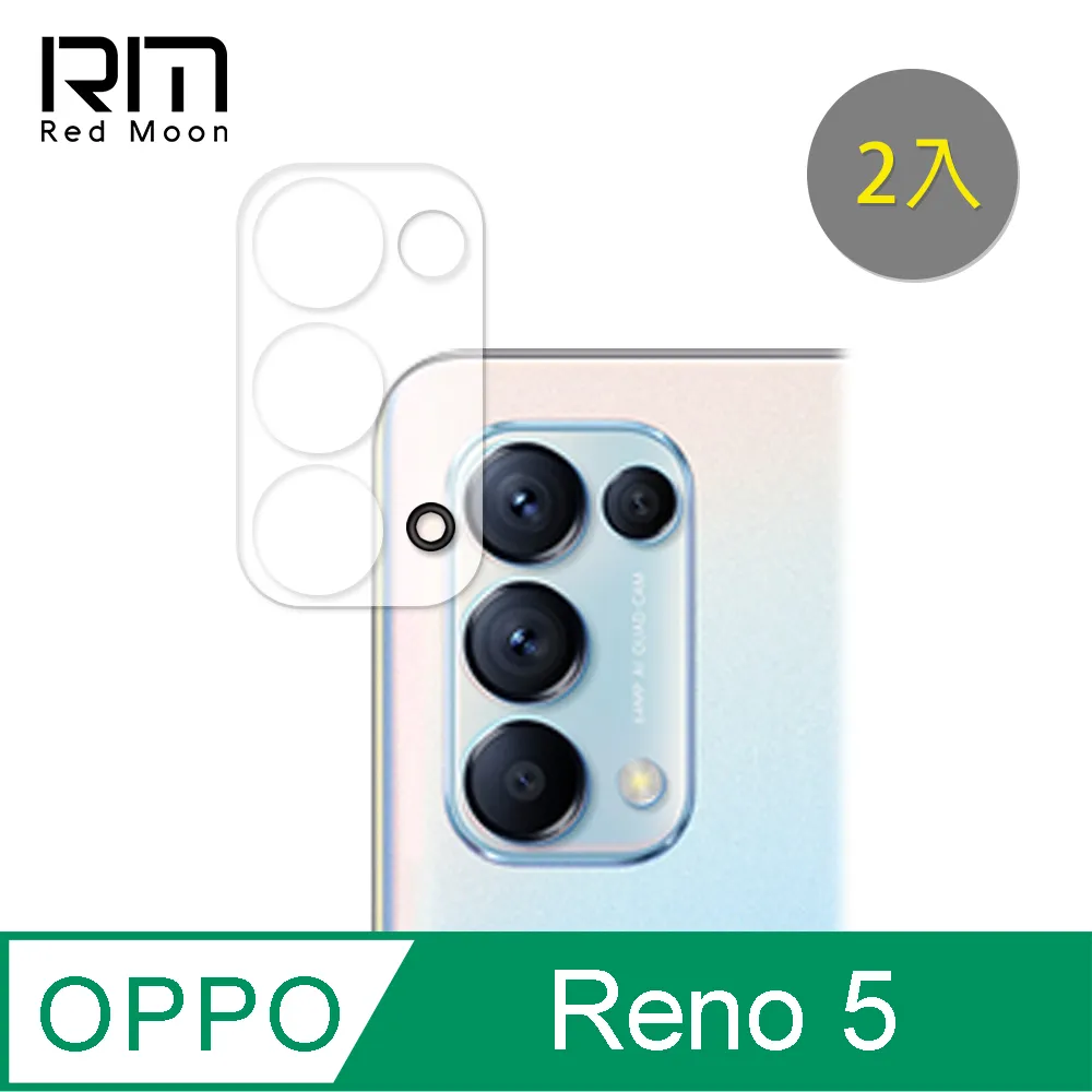 RedMoon OPPO Reno5 Pro 5G 3D全包式鏡頭保護貼 手機鏡頭貼 9H玻璃保貼 2入 歷史價格詳細信息