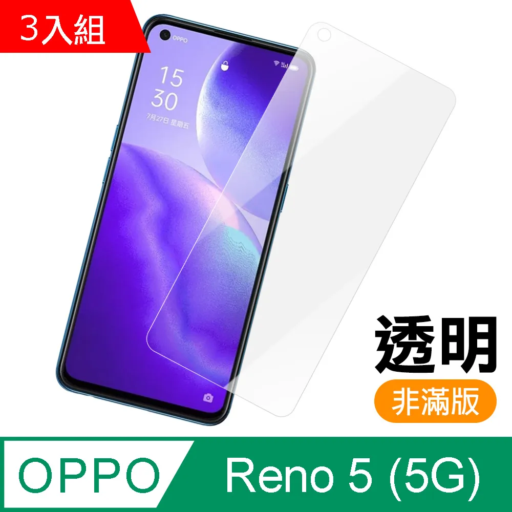 OPPO Reno7 5G 透明 高清 9H鋼化膜 手機 保護貼 OPPOReno7保護貼 歷史價格詳細信息