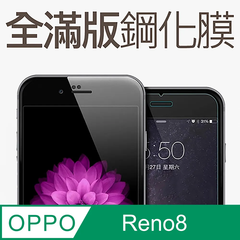 滿版鋼化膜 OPPO AX5 玻璃貼6.2吋玻璃保護貼玻璃膜全屏全螢幕 歷史價格詳細信息