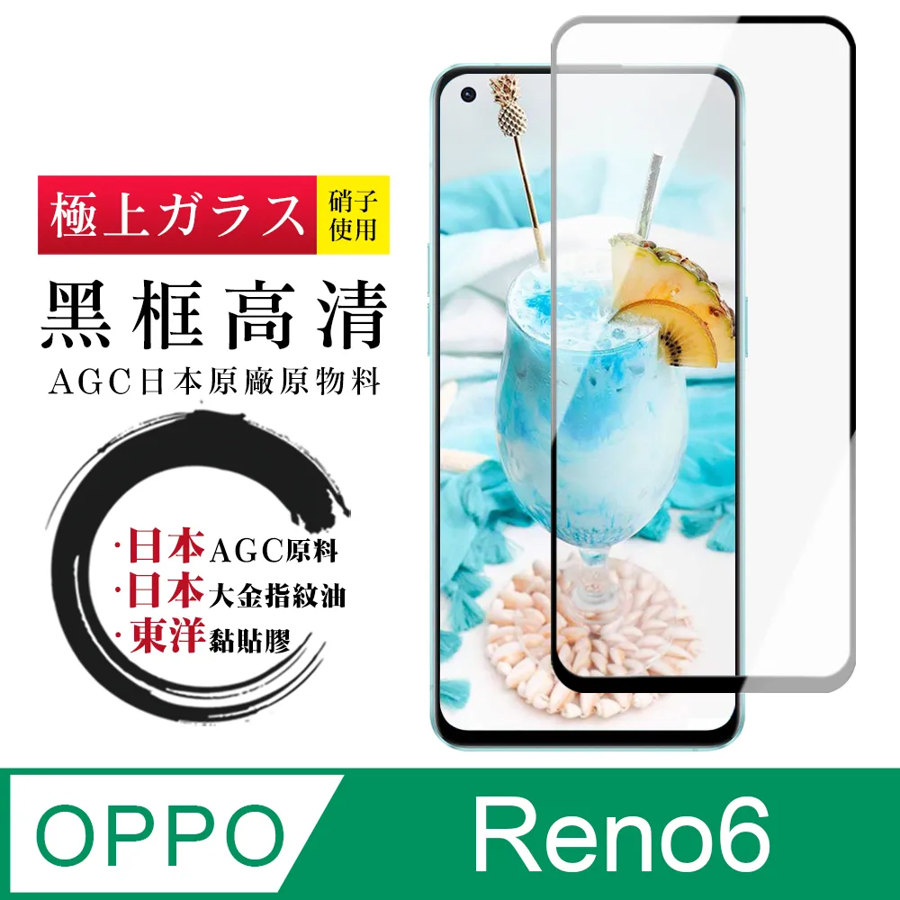 【日本AGC玻璃】 OPPO RENO 12/12 PRO 全覆蓋曲面黑邊 保護貼 保護膜 旭硝子玻璃鋼化膜 歷史價格詳細信息