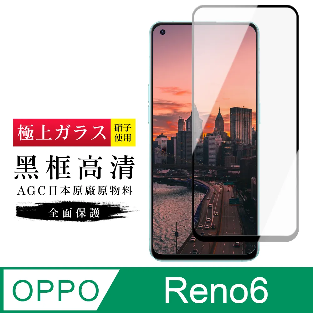 【日本AGC玻璃】 OPPO RENO 12/12 PRO 全覆蓋曲面黑邊 保護貼 保護膜 旭硝子玻璃鋼化膜 歷史價格詳細信息