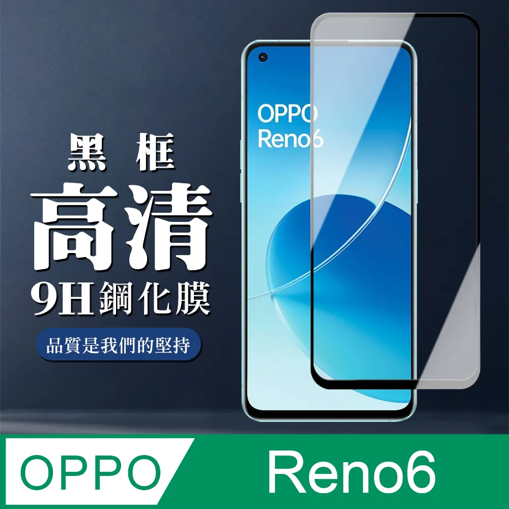 高清玻璃 OPPO Reno 7 8 7Z 8Z Reno7 Reno8 pro Reno8Z 滿版全膠9H鋼化玻璃貼 歷史價格詳細信息