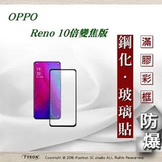 OPPO RENO 10 9 8T 6 5 4 3 ACE 2 Z PRO PRO+ 戰神膜 霧面 磨砂 防窺 保護貼 歷史價格詳細信息