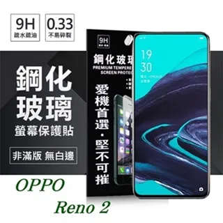 OPPO 滿版玻璃貼 保護貼 Reno 2 R17 R15 RENO 螢幕貼 R11s OPPO保護貼 AX5 玻璃貼 歷史價格詳細信息