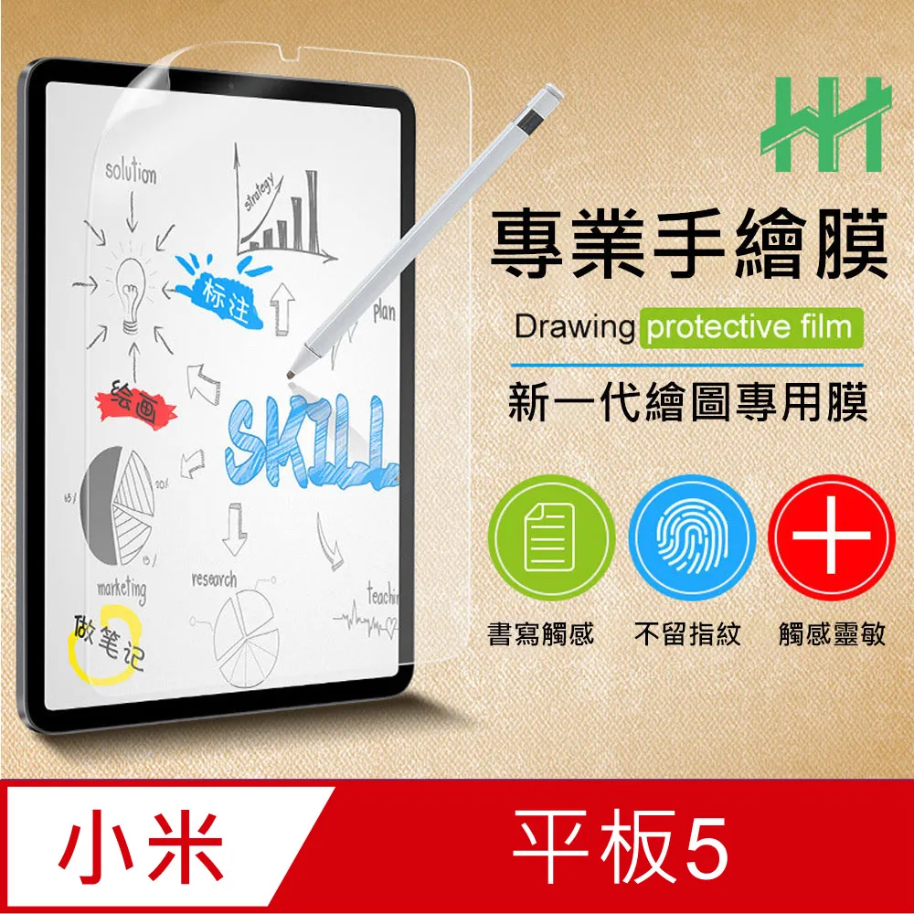 HH 繪畫紙感保護貼系列 Microsoft Surface Go3 (10.5吋) 歷史價格詳細信息