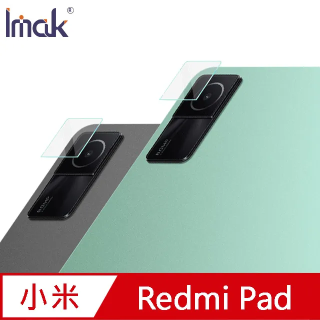 Imak Redmi Pad 鏡頭玻璃貼 (兩片裝)鏡頭保護貼 保護鏡頭 鏡頭貼 自動吸附牢固不脫落 歷史價格詳細信息