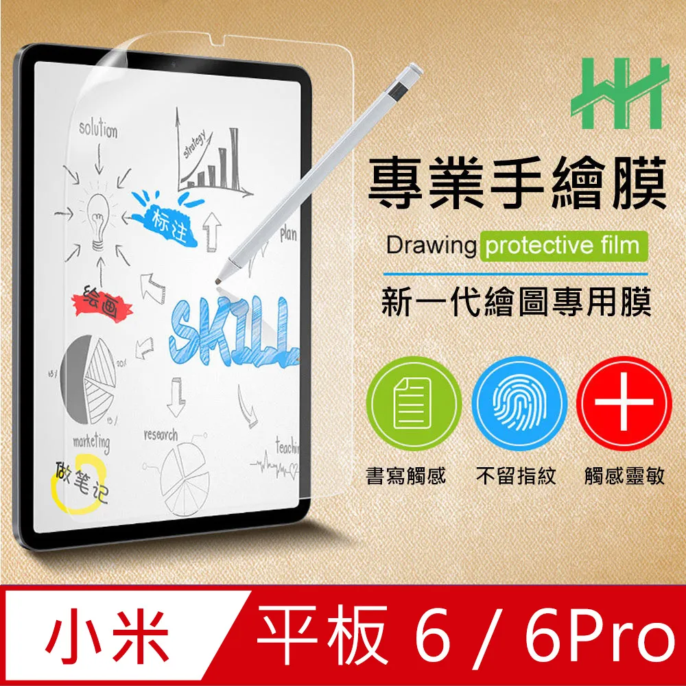 HH 繪畫紙感保護貼系列 Microsoft Surface Go3 (10.5吋) 歷史價格詳細信息