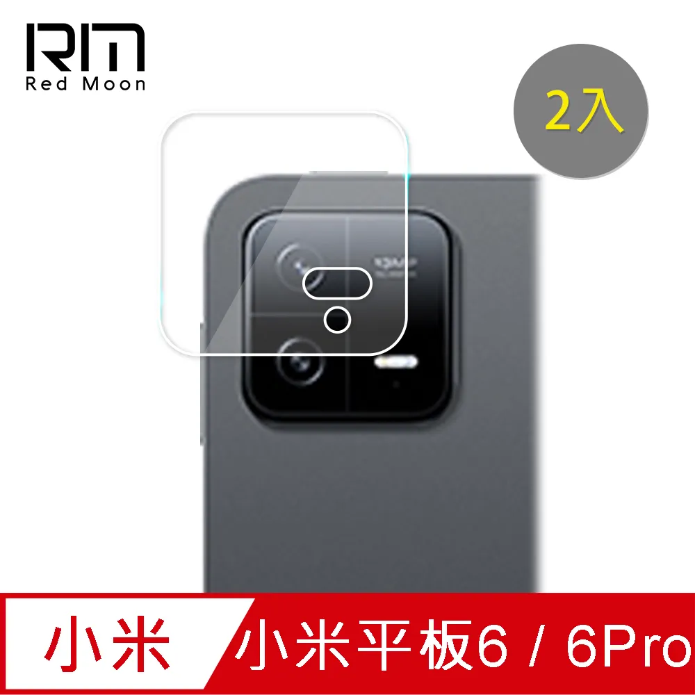 【鏡頭玻璃貼】 小米11 6.81吋 M2011K2G 鏡頭貼/保護貼/照相頭 攝像頭貼 手機鏡頭貼 鋼化膜 一片裝 歷史價格詳細信息