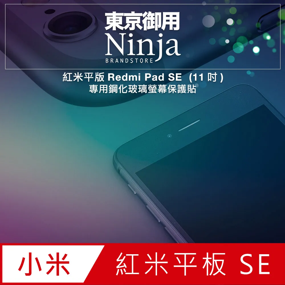 【東京御用Ninja】Redmi 紅米手環 Pro (1.47吋)專用高透防刮無痕螢幕保護貼 歷史價格詳細信息