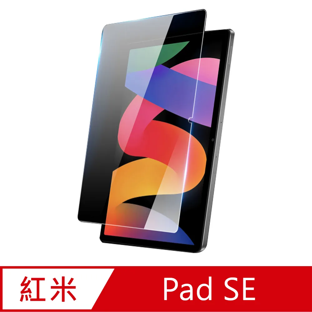 Redmi 紅米Pad SE 超強防爆鋼化玻璃平板保護貼 9H 螢幕保護貼 歷史價格詳細信息