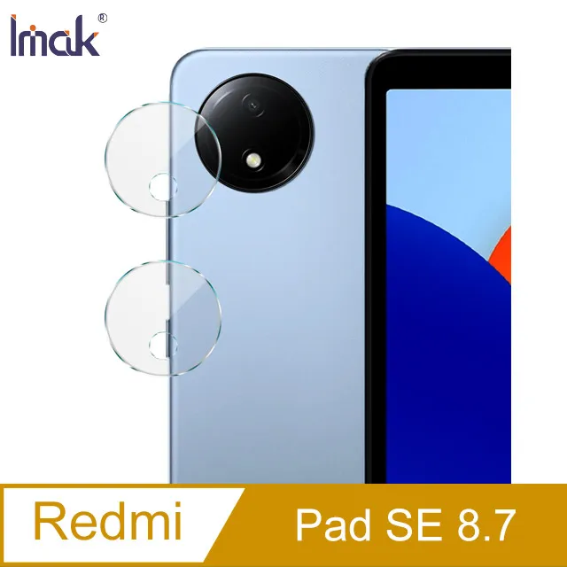 Imak Redmi Pad 鏡頭玻璃貼 (兩片裝)鏡頭保護貼 保護鏡頭 鏡頭貼 自動吸附牢固不脫落 歷史價格詳細信息