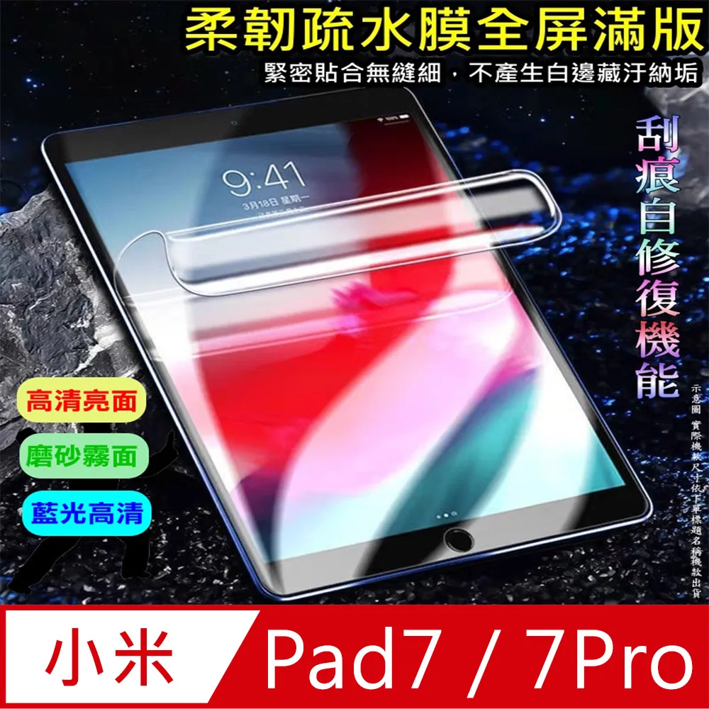 [太極定位柔韌膜] 小米14 手機螢幕保護貼 (降藍光膜) 歷史價格詳細信息