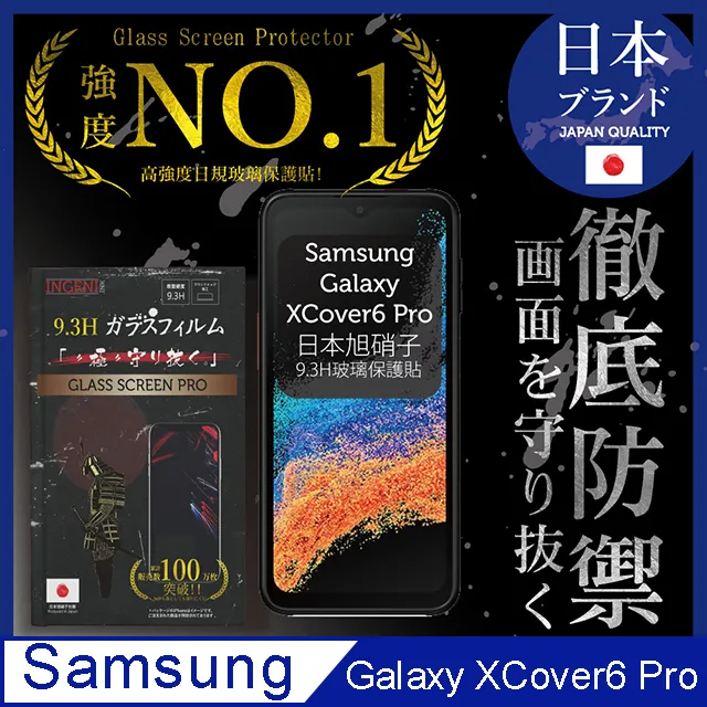 SAMSUNG XCover 6 Pro 滿版螢幕保護貼/機背保護貼(柔韌疏水透亮膜) 歷史價格詳細信息