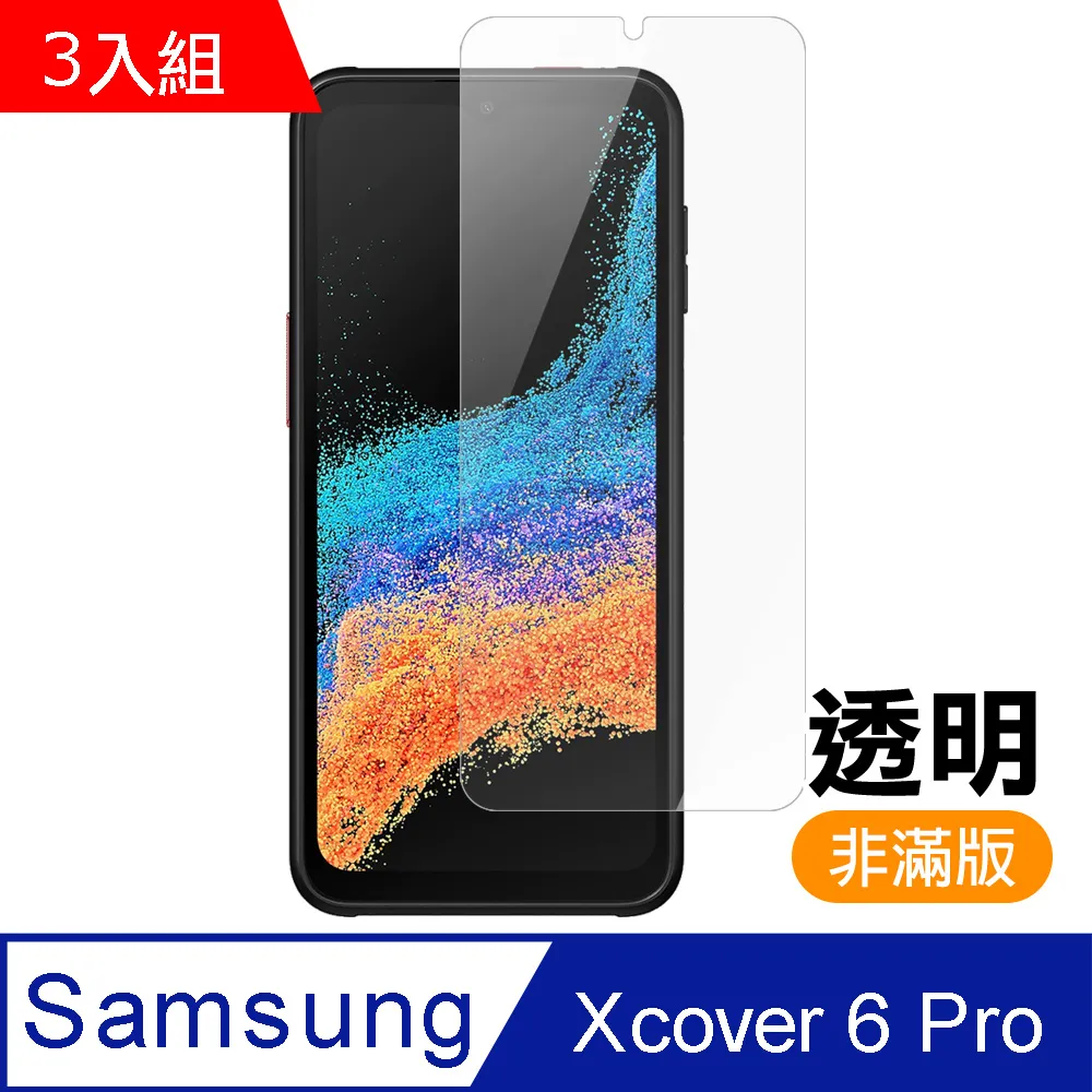 超值3入組- 三星 Galaxy Tab S6 Lite 10.4吋 高清晰 透明 9H鋼化玻璃膜 平板 螢幕 保護貼 歷史價格詳細信息