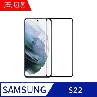【MK馬克】三星Samsung S22 Ultra 曲面高清防爆全滿版鋼化膜-黑色 歷史價格詳細信息