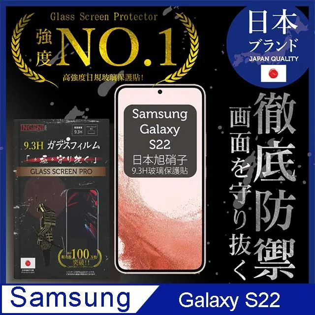 【INGENI徹底防禦】Samsung 三星 Galaxy A22 5G 保護貼 玻璃貼 保護膜 日規旭硝子玻璃保護貼 歷史價格詳細信息