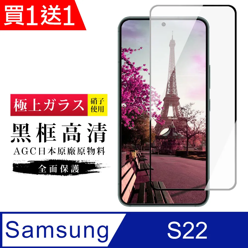買一送一【日本AGC玻璃】 三星 A54 全覆蓋黑邊 保護貼 保護膜 旭硝子玻璃鋼化膜 歷史價格詳細信息