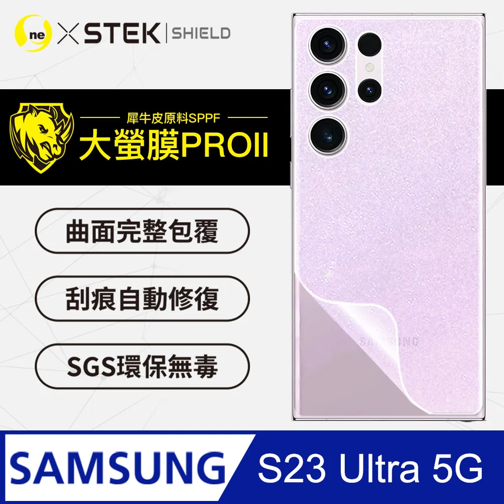 【大螢膜PRO】Samsung 三星 S23 Plus 背蓋保護貼 水舞卡夢材質 超跑頂級包膜原料犀牛皮 歷史價格詳細信息