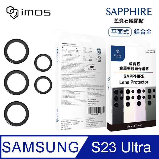 imos SAMSUNG Galaxy S23 Ultra藍寶石鏡頭保護貼 鋁合金 平面式黑色 歷史價格詳細信息