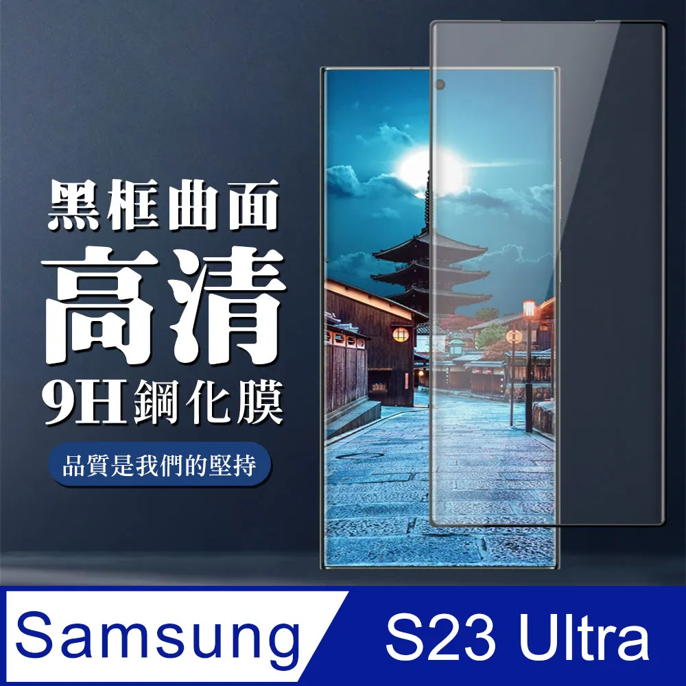 三星S23 Ultra相機鋼化鏡頭膜S23金屬攝像頭保護圈S23 Plus鷹眼鏡頭膜合金玻璃手機鏡頭保護一體 歷史價格詳細信息