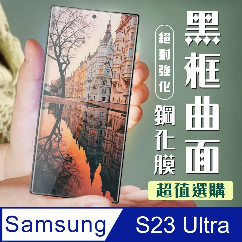 三星S23 Ultra 鷹眼鏡頭貼 三星S23Ultra 金屬框鏡頭貼 三星S23 Ultra 鏡頭貼 自帶定位器 歷史價格詳細信息