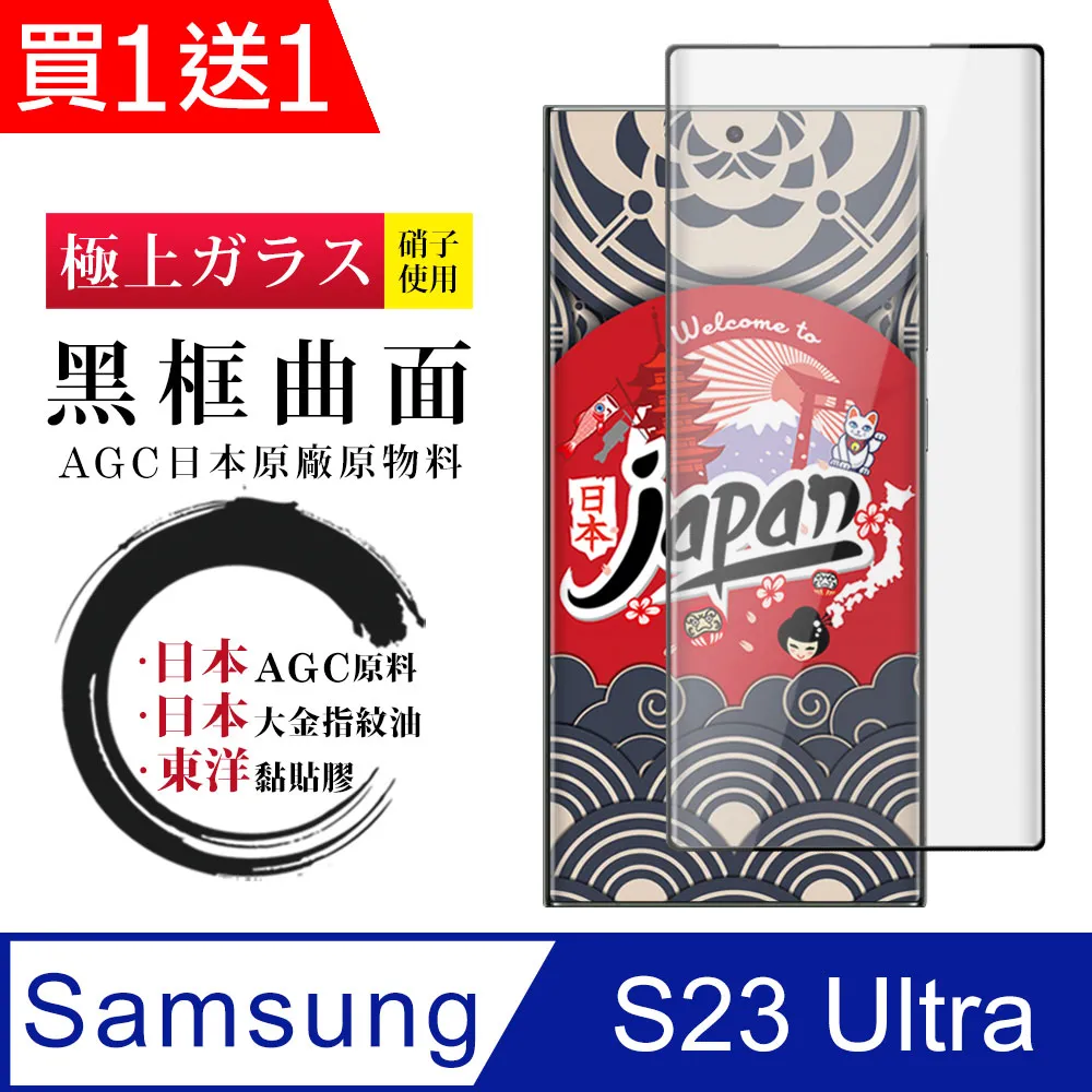 買一送一【日本AGC玻璃】 三星 M12 全覆蓋黑邊 保護貼 保護膜 旭硝子玻璃鋼化膜 歷史價格詳細信息