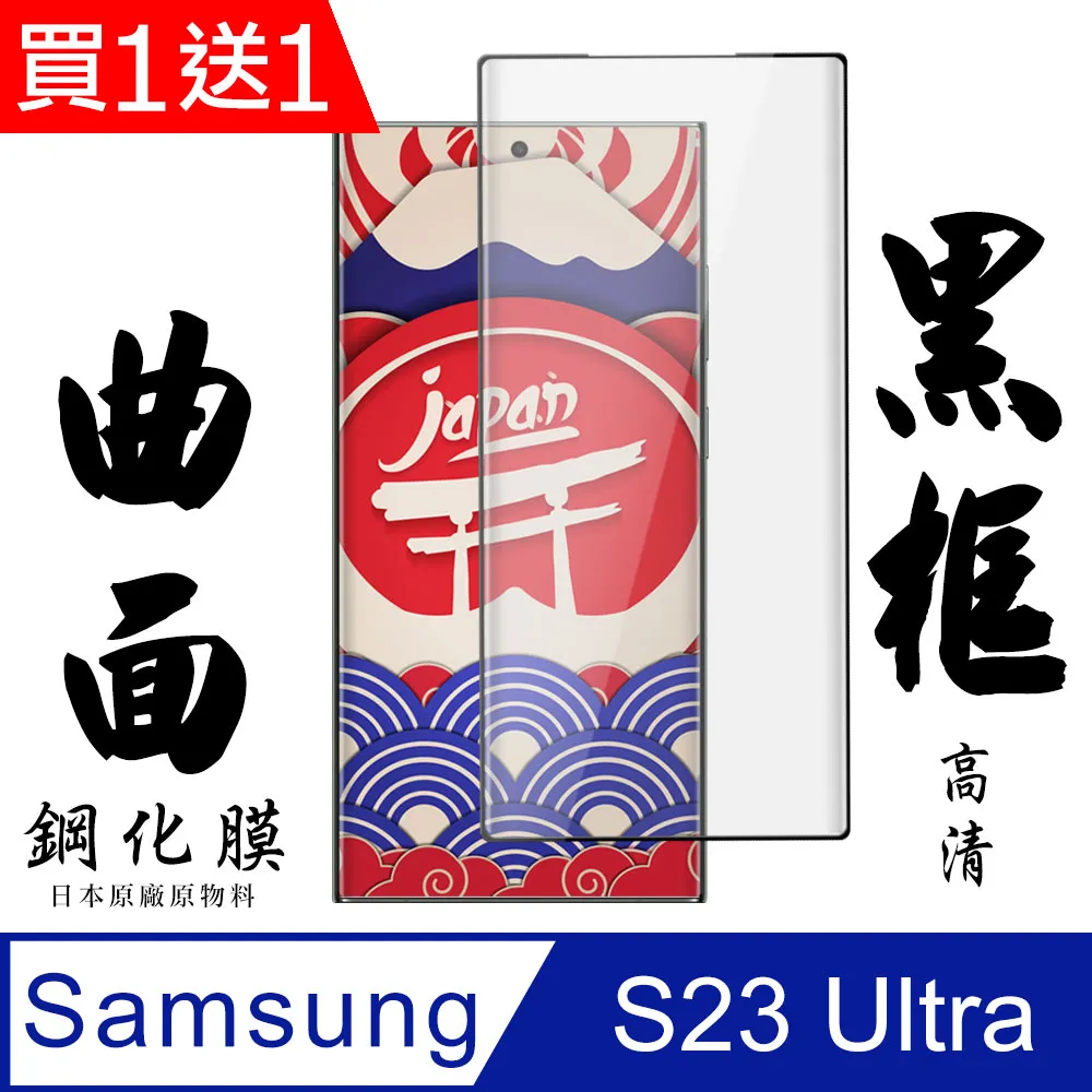 買一送一【AGC日本玻璃】 三星 A70 保護貼 保護膜 黑框全覆蓋 旭硝子鋼化玻璃膜 歷史價格詳細信息