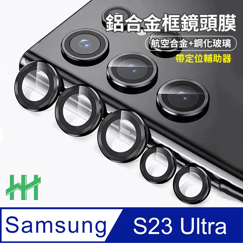 【HH】SAMSUNG Galaxy S23 Ultra 帶定位輔助器鋁合金框(粉紅色)-鋼化玻璃鏡頭貼 歷史價格詳細信息