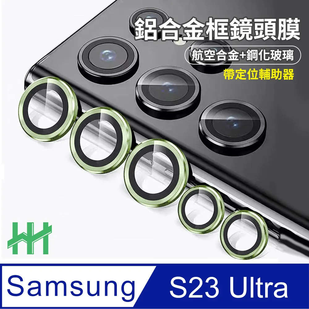 【HH】SAMSUNG Galaxy S23 Ultra 帶定位輔助器鋁合金框(粉紅色)-鋼化玻璃鏡頭貼 歷史價格詳細信息