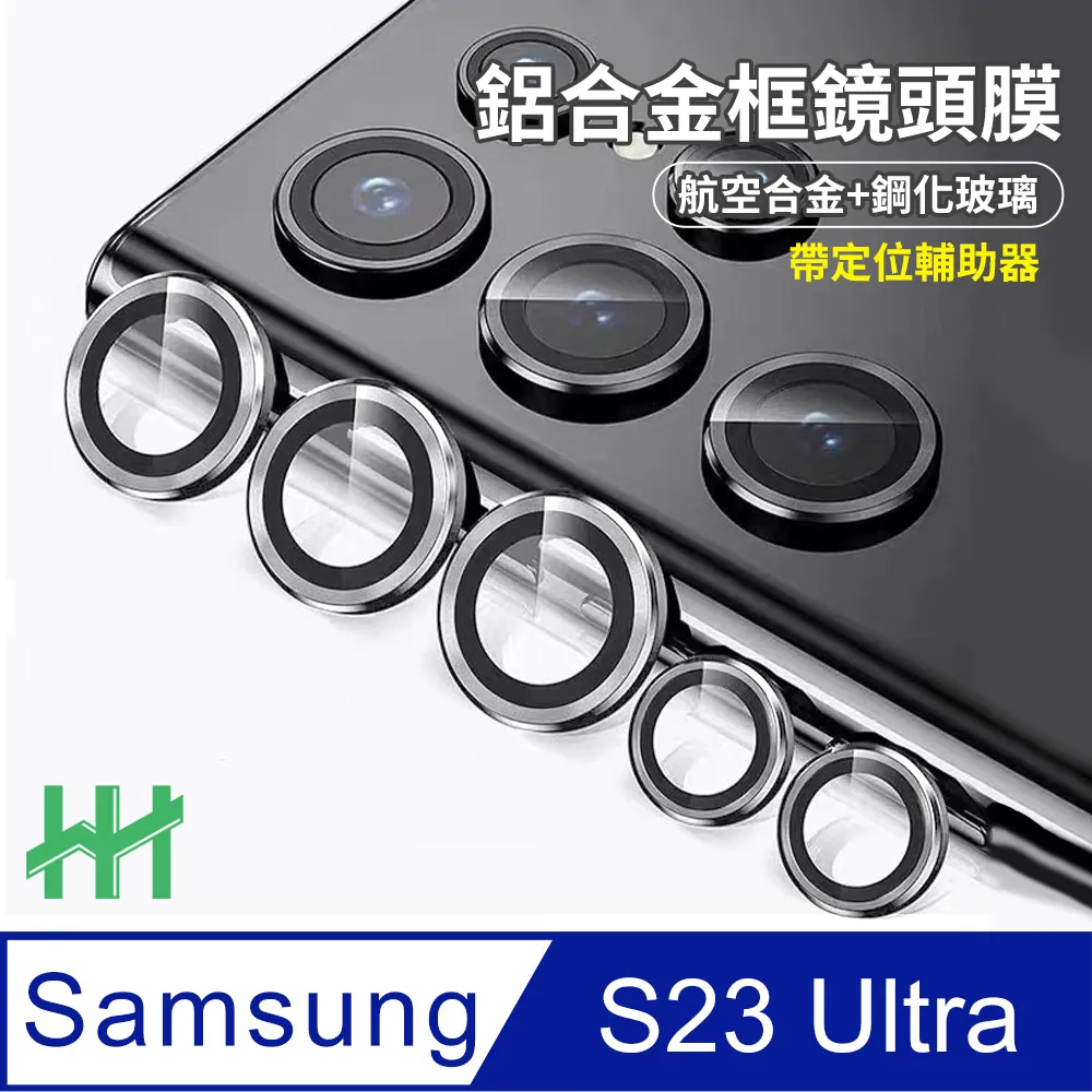 【HH】SAMSUNG Galaxy S23 Ultra 帶定位輔助器鋁合金框(粉紅色)-鋼化玻璃鏡頭貼 歷史價格詳細信息