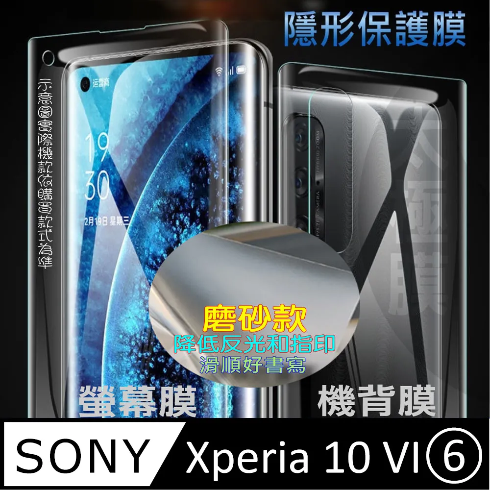 [太極膜] SONY Xperia 1 II 手機螢幕保護貼(藍光膜) 歷史價格詳細信息