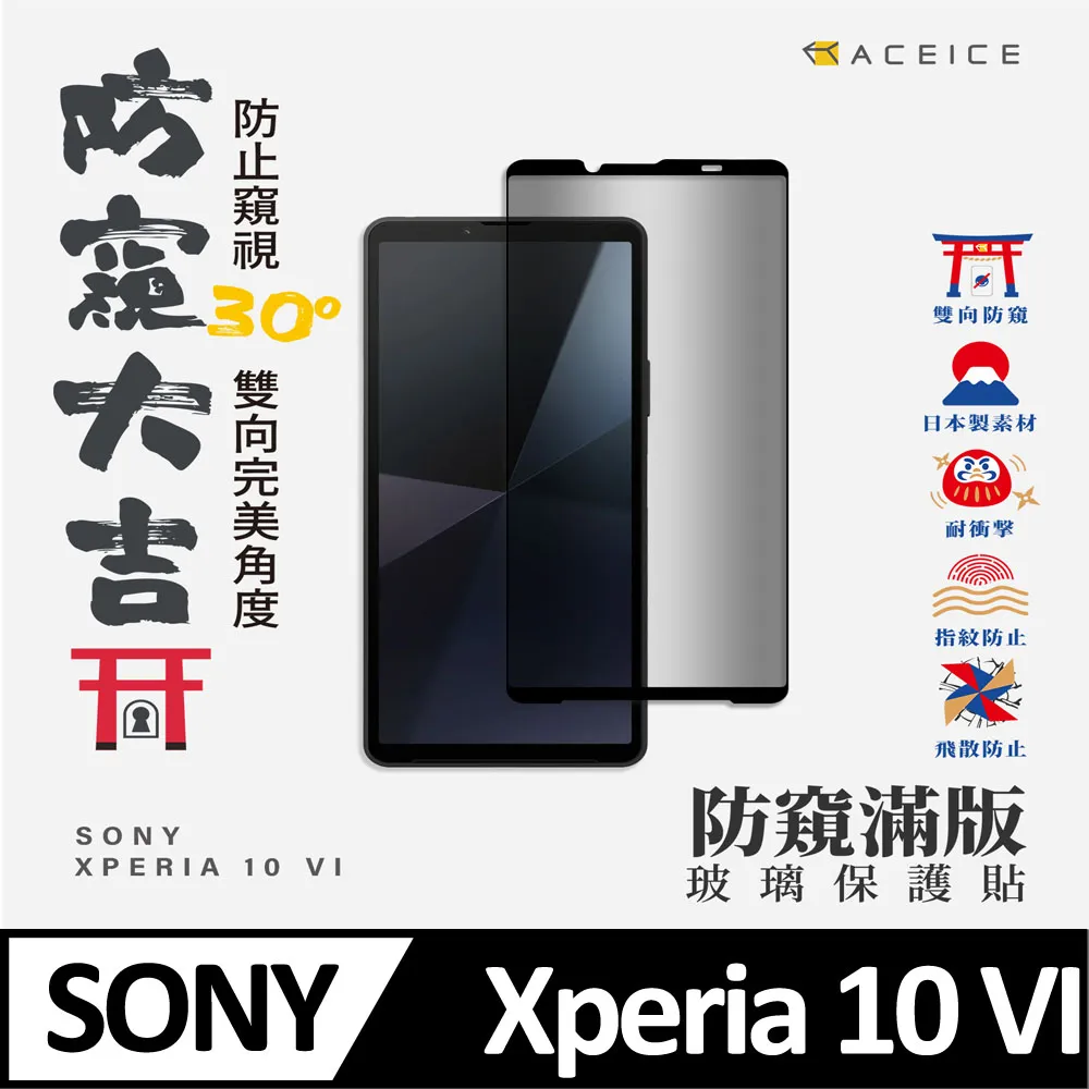 ACEICE  SONY Xperia 10 IV 5G ( XQ-CC54 . XQ-CC72 ) 6 吋 透明玻璃( 非滿版) 保護貼 歷史價格詳細信息
