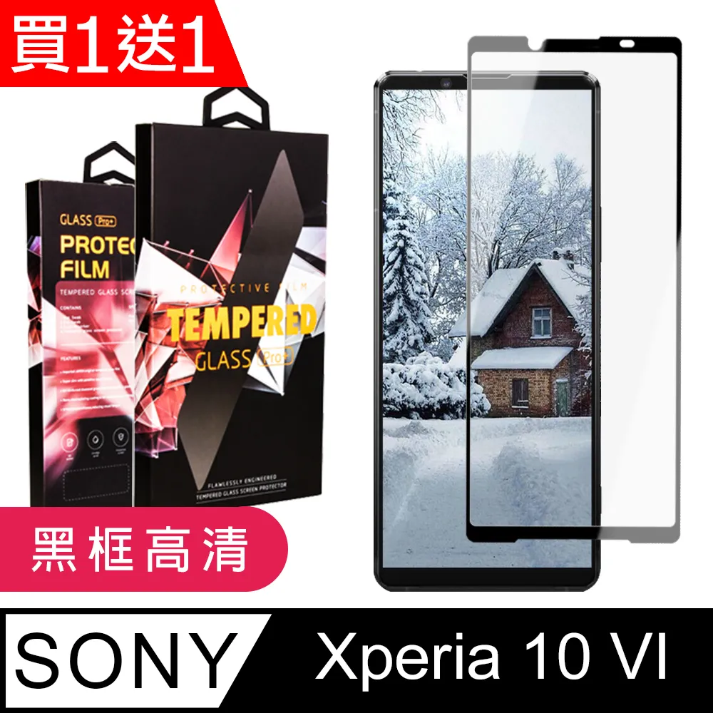 買一送一【SONY Xperia 10 IV】 硬度加強版 黑框全覆蓋鋼化玻璃膜 高透光透明保護貼 保護膜 歷史價格詳細信息
