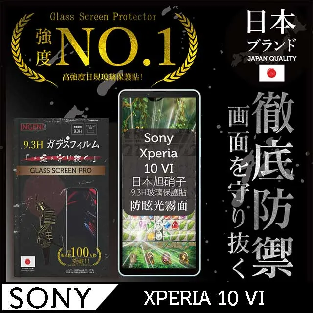 Sony Xperia 10 VI 六代 保護貼 全膠滿版 黑邊 日規旭硝子玻璃保護貼【INGENI徹底防禦】 歷史價格詳細信息