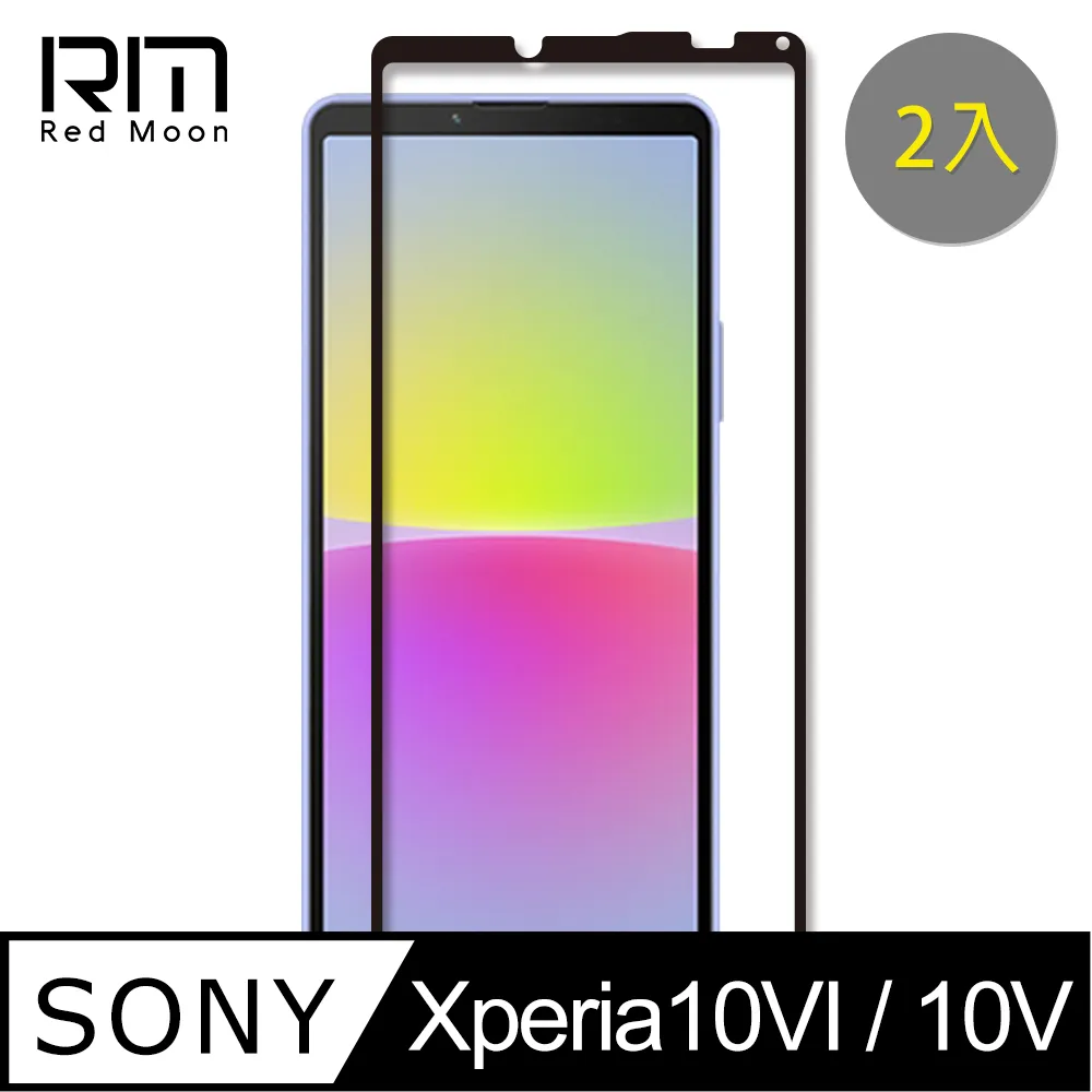 RedMoon SONY Xperia 10 IV / Xperia 10 III 9H高鋁玻璃保貼 螢幕貼 20D保貼 歷史價格詳細信息