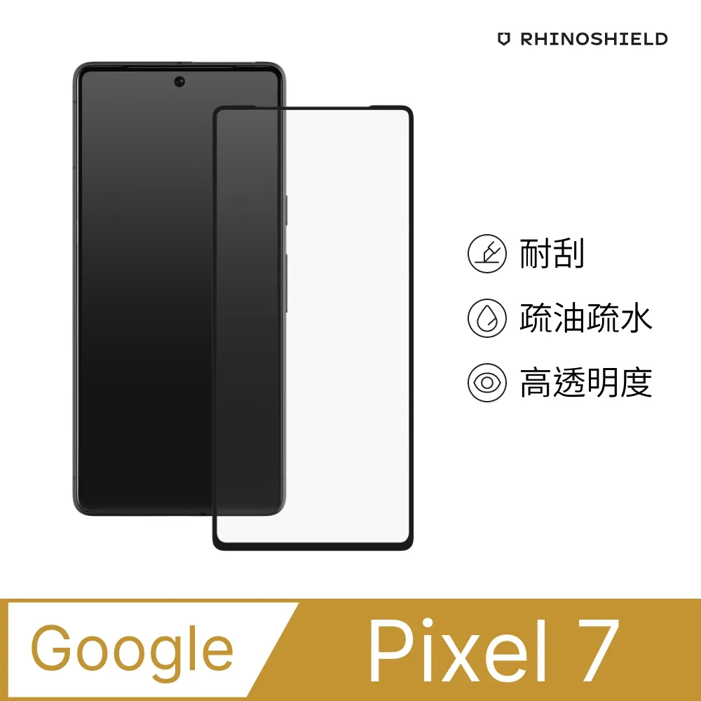 【犀牛盾】Google Pixel 7 (6.3吋) 衝擊曲面手機螢幕保護貼(滿版) 歷史價格詳細信息