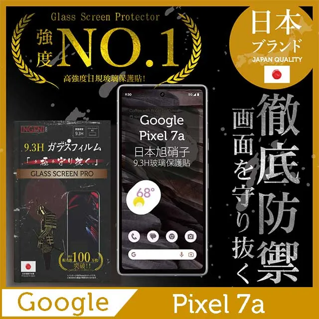 Google全膠滿版玻璃貼 玻璃保護貼 適用Pixel 5 4a  蝦皮直送 歷史價格詳細信息