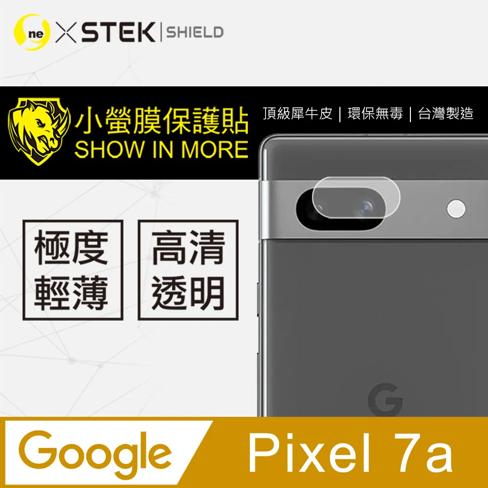 【o-one-小螢膜】Google Pixel 7a 精孔鏡頭保護貼 頂級跑車犀牛皮 水舞卡夢(兩入) 歷史價格詳細信息