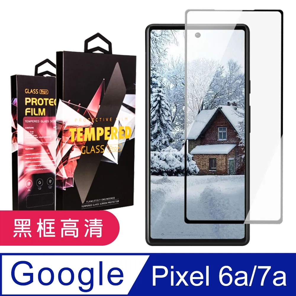 【Google Pixel 6a/7a】 硬度加強版 黑框全覆蓋鋼化玻璃膜 高透光透明保護貼 保護膜 歷史價格詳細信息