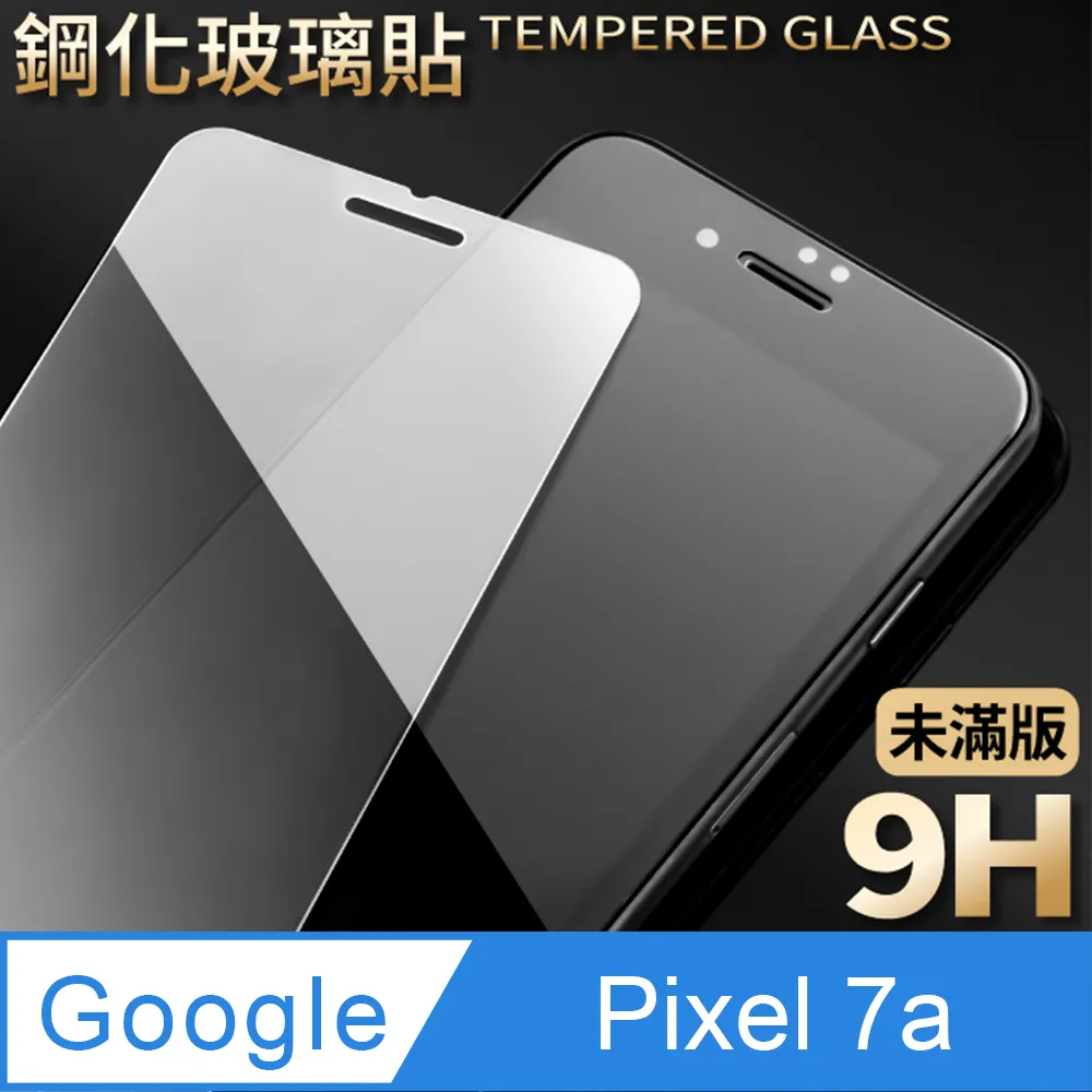 Google Pixel 7a 鋼化玻璃膜(底板)鏡頭保護貼 歷史價格詳細信息