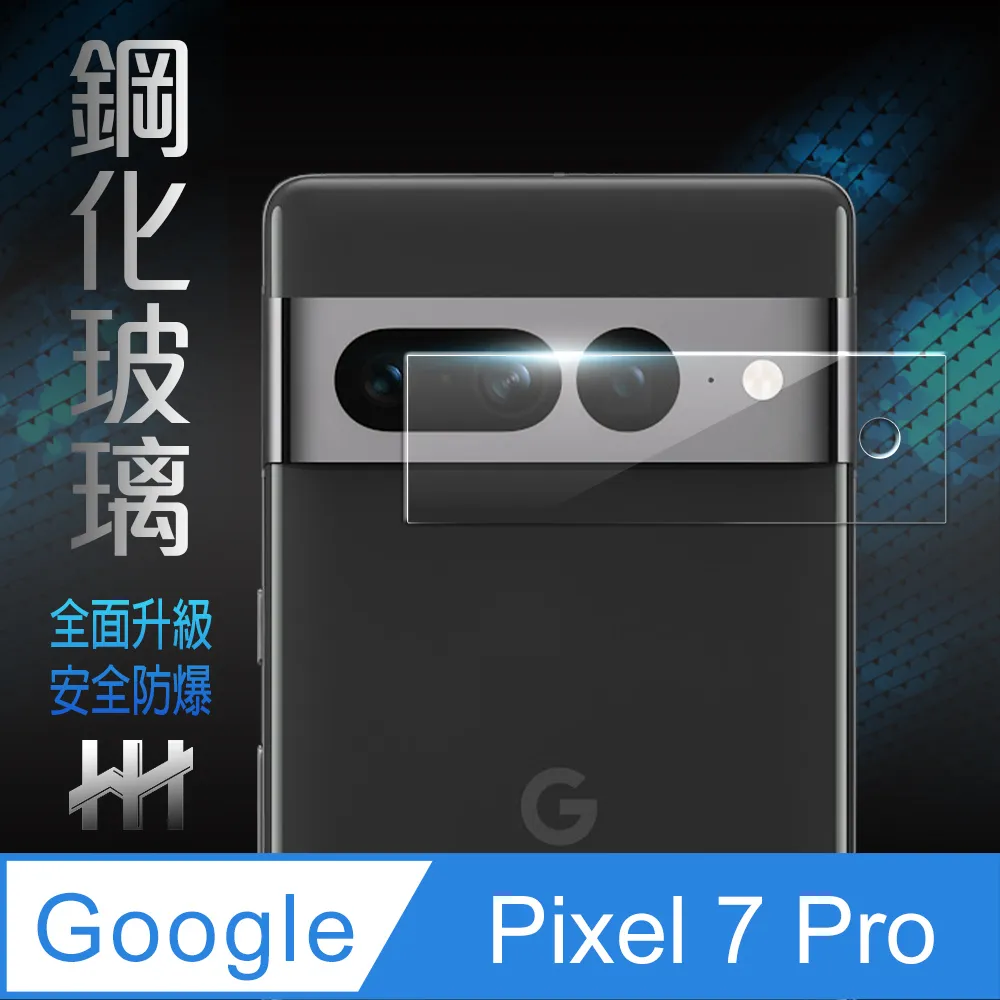 HH 鋼化玻璃保護貼系列 Google Pixel 7 Pro  (6.7吋)(全覆蓋3D曲面) 歷史價格詳細信息