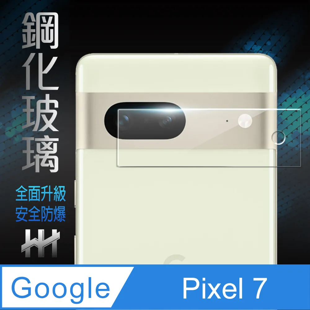 HH 鋼化玻璃保護貼系列 Google Pixel 7 Pro  (6.7吋)(全覆蓋3D曲面) 歷史價格詳細信息