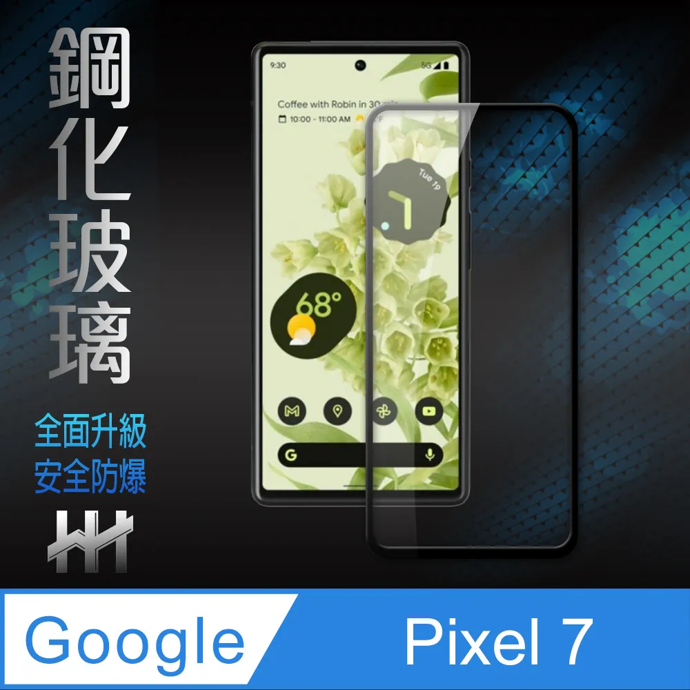 HH 鋼化玻璃保護貼系列 Google Pixel 7 Pro  (6.7吋)(全覆蓋3D曲面) 歷史價格詳細信息