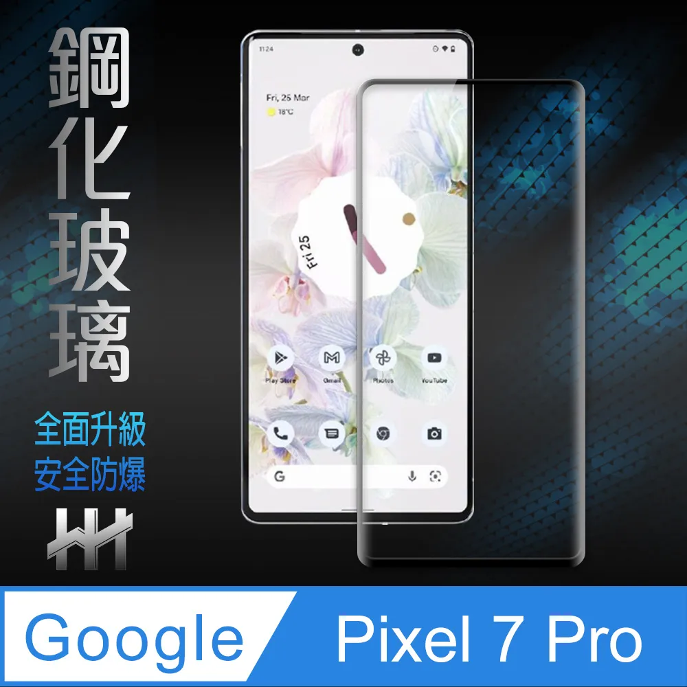 GOOGLE Pixel 6 PRO 3D全滿版覆蓋黑框曲面鋼化玻璃疏油鋼化膜保護貼-2入組 歷史價格詳細信息