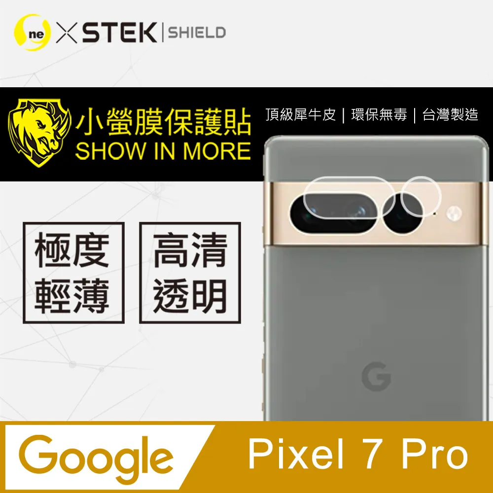 【o-one-小螢膜】Google Pixel 7a 精孔鏡頭保護貼 頂級跑車犀牛皮 水舞卡夢(兩入) 歷史價格詳細信息