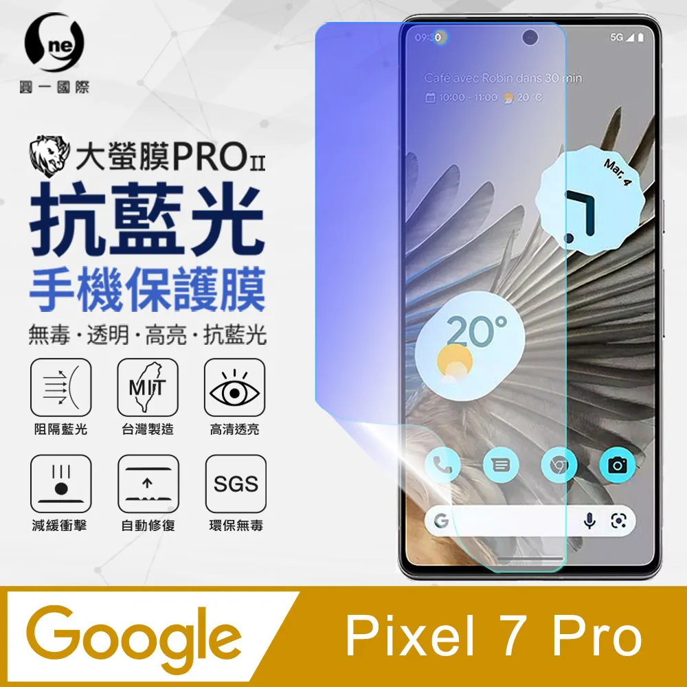 Google抗藍光滿版玻璃貼 9H保護貼適用 Pixel 9 Pro XL 8a 8 7a 7 6a 5G 歷史價格詳細信息