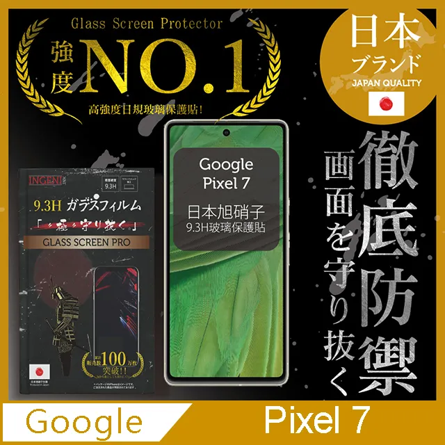 【INGENI徹底防禦】Google Pixel 3A XL 全膠滿版 黑邊 保護貼 玻璃貼 保護膜 鋼化膜 日本製玻璃保護貼 歷史價格詳細信息